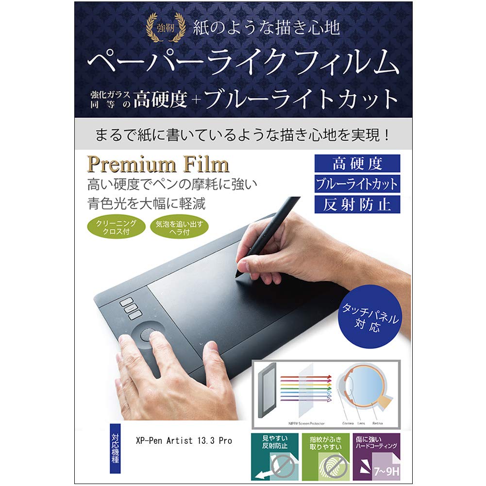 Amazon.co.jp: メディアカバーマーケット XP-Pen Artist 13.3